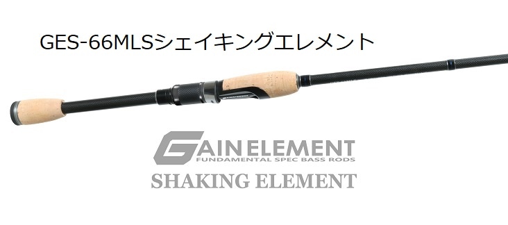 deps/ゲインエレメント GES-66MLSシェイキングエレメント | アイテム