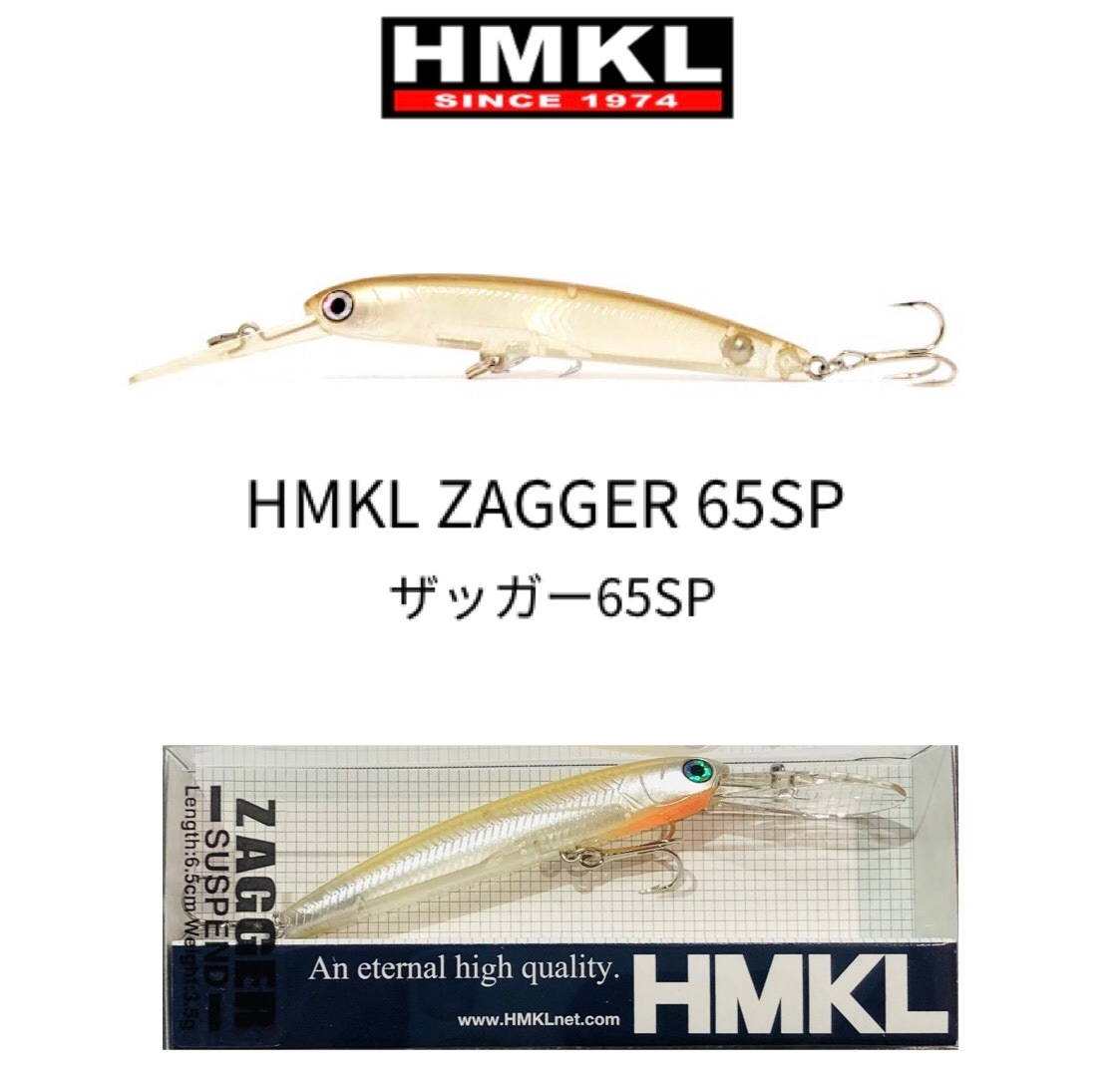 HMKL/ハンクル ZAGGER / ザッガー 65 SP | アイテム,ハードベイト