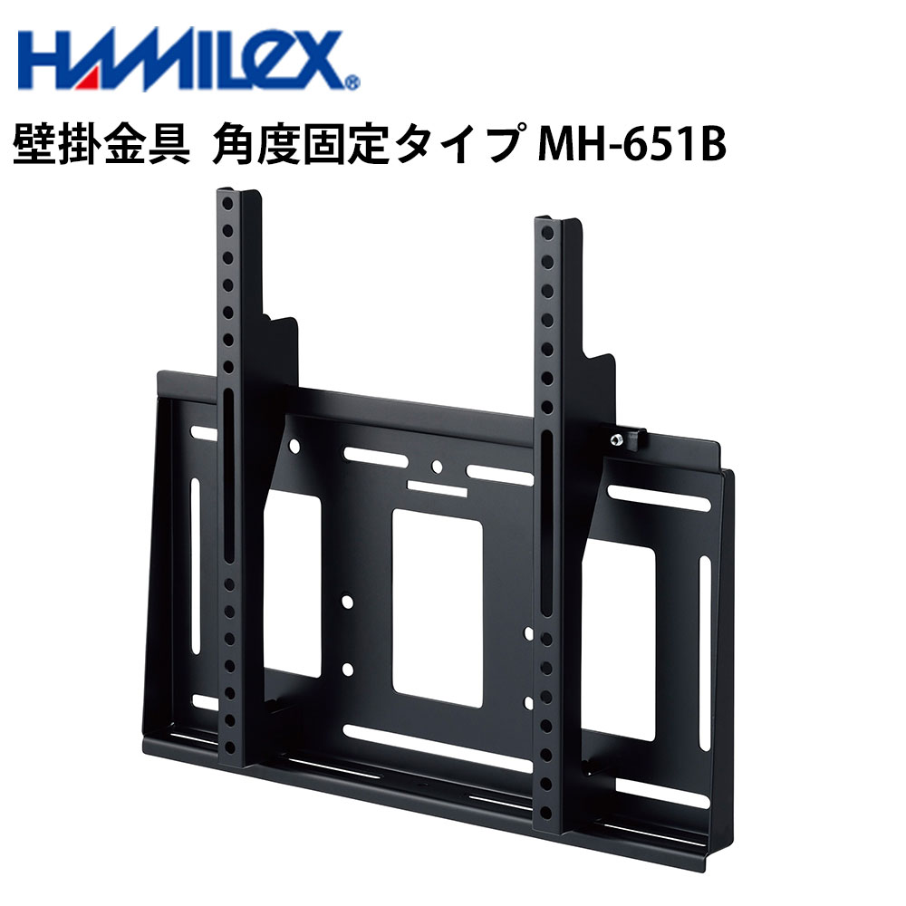 シャープ デジタルサイネージ用 壁掛金具 角度固定タイプ MH-651B