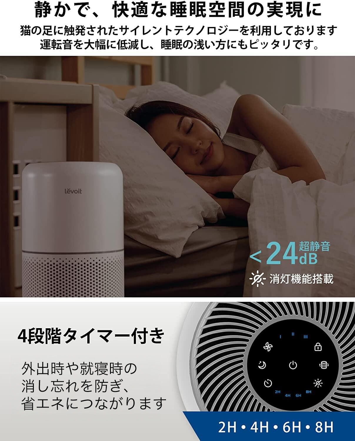 空気清浄機 levoit レボイト Core 300 ブラック | 丹波貿易株式会社