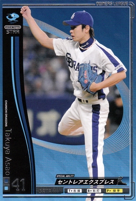 プロ野球カード【浅尾拓也】2010 オーナーズリーグ 03 スター 中日