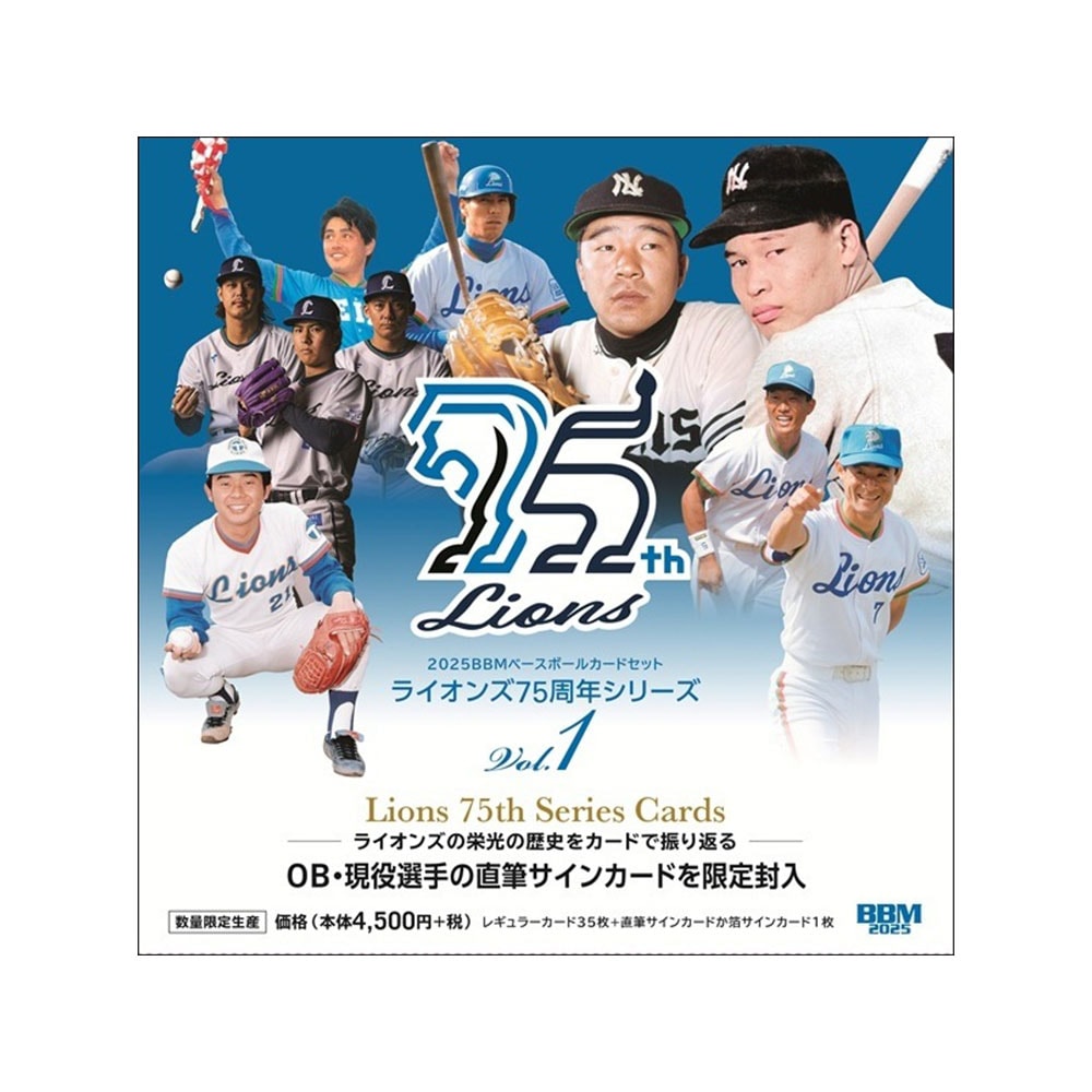 2025 BBM ベースボールカードセット ライオンズ75周年シリーズ Vol.1