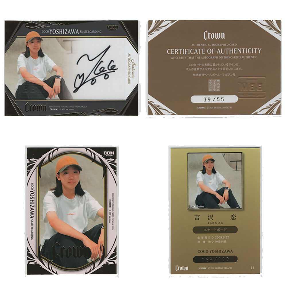 吉沢恋【BBM2024CROWN】直筆サインカード 39/55 レギュラーカード 069