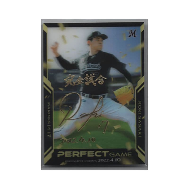 石野貴之【2024 BBM ベースボールカード 2ndバージョン】 090/300