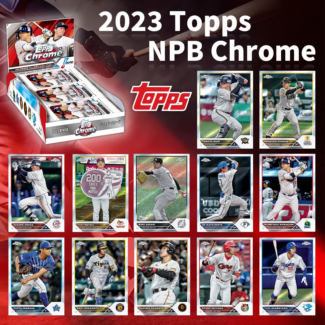 2023 TOPPS NPB Chrome ベースボールカード BOX 送料無料 11/25発売