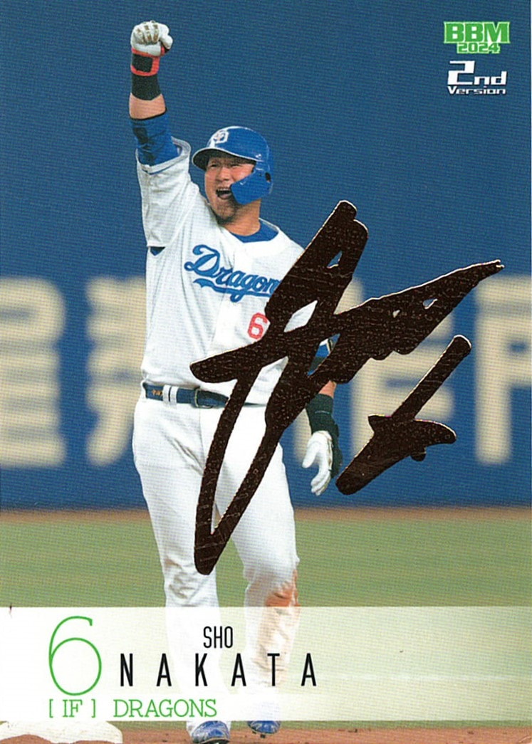 中田翔【2024 BBM ベースボールカード 2ndバージョン】箔サインカード