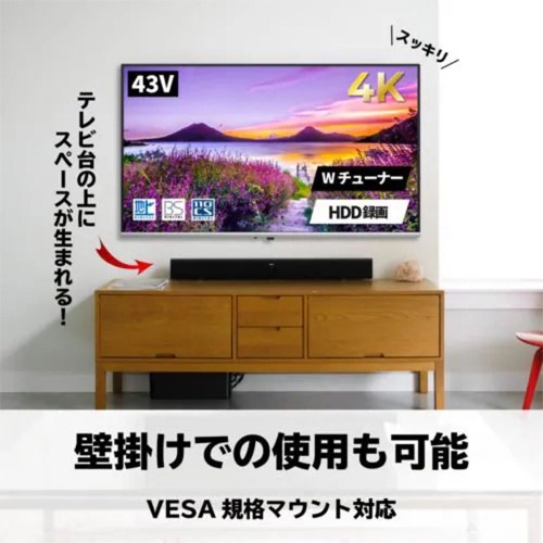 ジョワイユ 43型 4K対応 液晶テレビ (4Kチューナー非搭載) シルバー