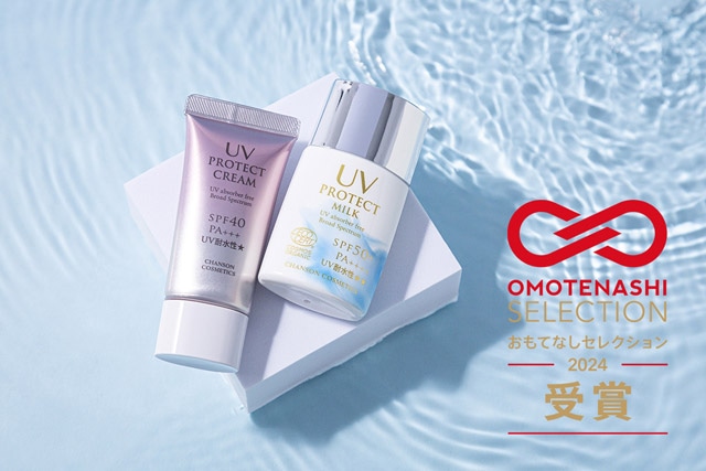UVプロテクト クリーム | 保護,日焼け止め | シャンソン化粧品公式