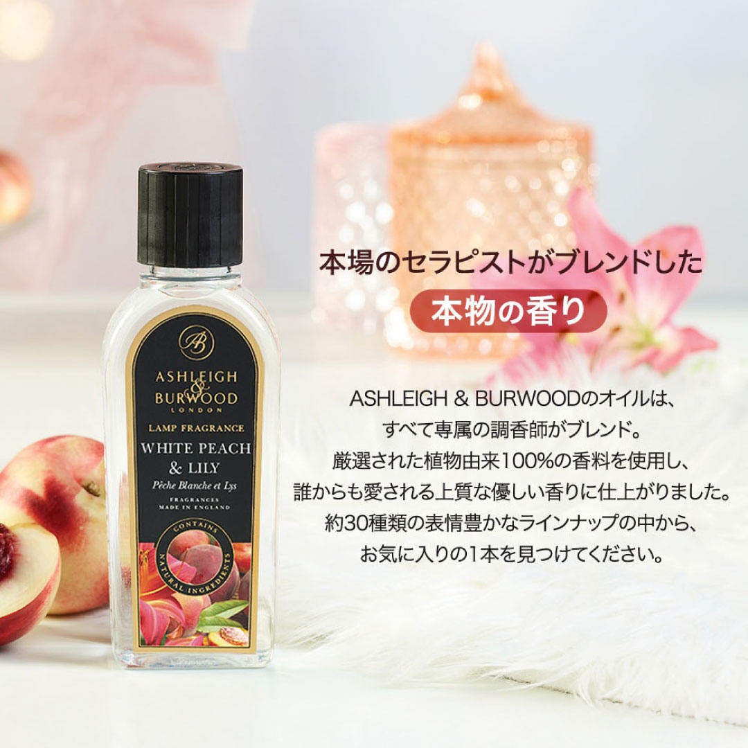 ランプフレグランス ジャスミン＆ダムソン 500ml [アシュレイ＆バー