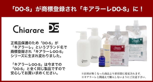 DO-SトリートメントSP 1000ml | トリートメント | DO－S公式ショップ