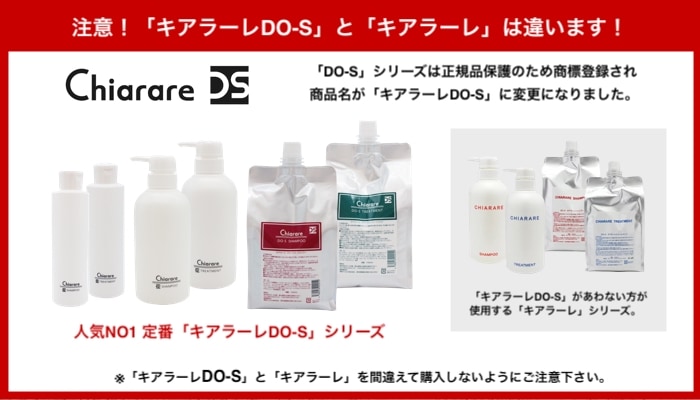 お試しキアラーレ♪30mlセット | お試し用有料サンプル品 | DO－S