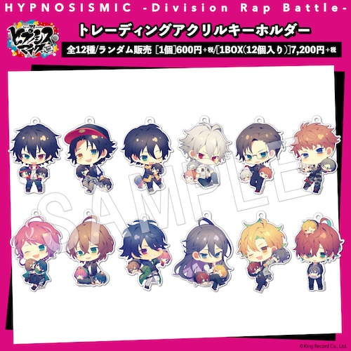 ヒプノシスマイク-Division Rap Battle-トレーディングアクリル