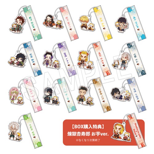 鬼滅の刃×ラスカル トレーディングルームキーホルダー | か行,鬼滅の刃