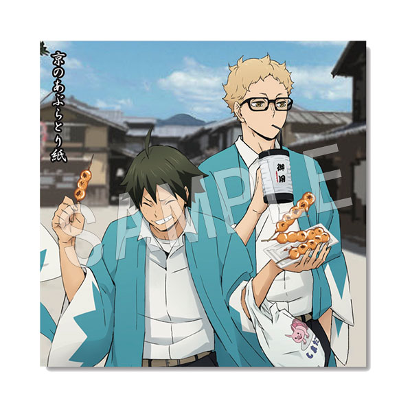 二次受注】ハイキュー!! TO THE TOP 京あぶらとりがみ(月島蛍＆山口忠