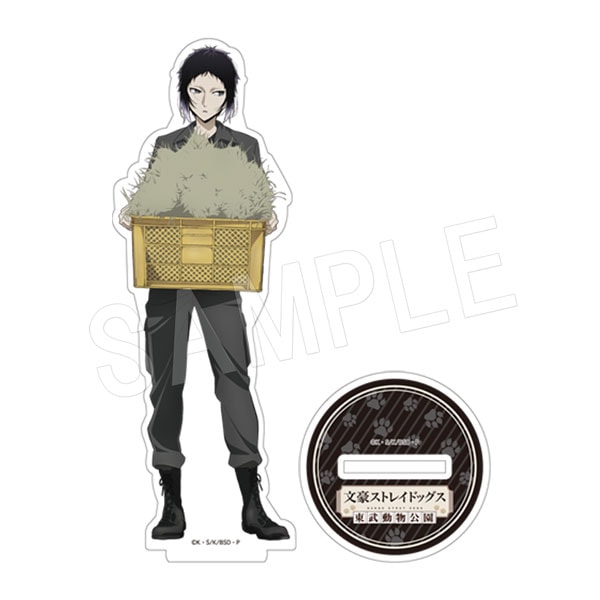 一般予約】文豪ストレイドッグス アクリルスタンド 東武動物公園ver