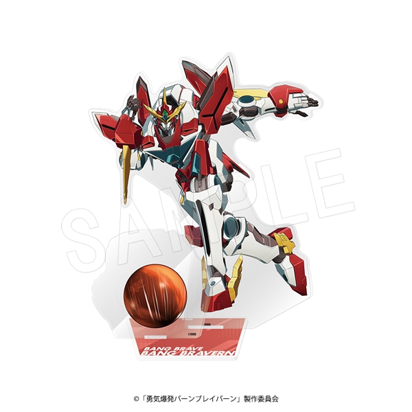 勇気爆発バーンブレイバーン アクリルフィギュアスタンド ROUND1コラボ