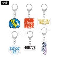 1月発送】稜海しました！超特急QR おしらせとうばん 稜海×呼び込み君