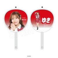 AKB48 ジャンボうちわ ROUND1ver. 川村 結衣 | あ行,AKB48