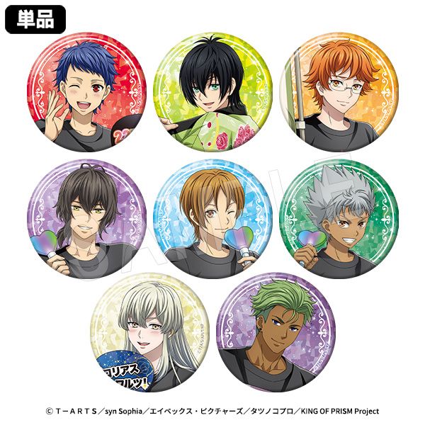12月発送】KING OF PRISM-Your Endless Call-み～んなきらめけ