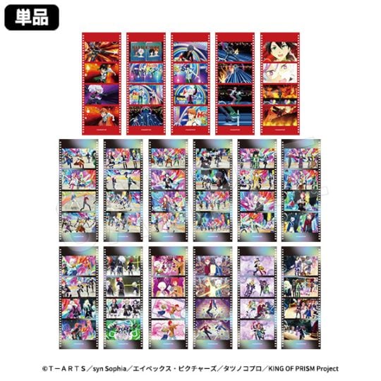 3月発送】KING OF PRISM-Your Endless Call-み～んなきらめけ