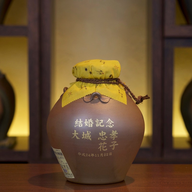 琉球城焼3升甕3年古酒43度（文字彫込）