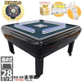 麻雀牌 26 27mm ブラック 手打ち麻雀卓用 赤牌 東南 点棒 セット