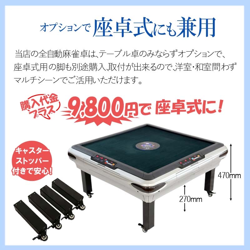 半自動麻雀卓 17時に削除します 半自動麻雀卓 17時に削除します 半自動