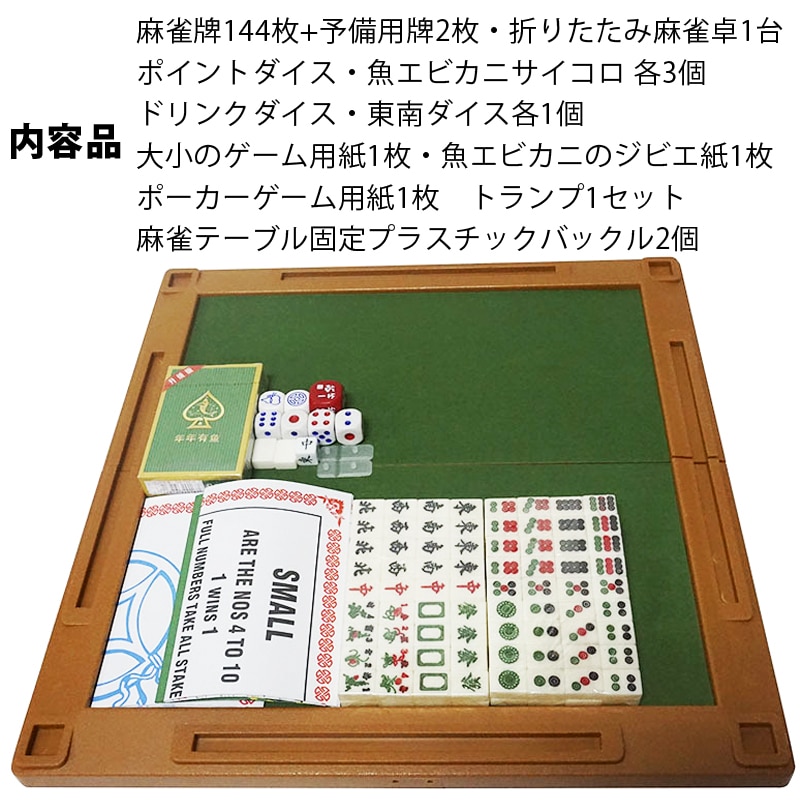 トラベル用麻雀ゲームボード 折りたたみ式麻雀ボード トランプ ミニ