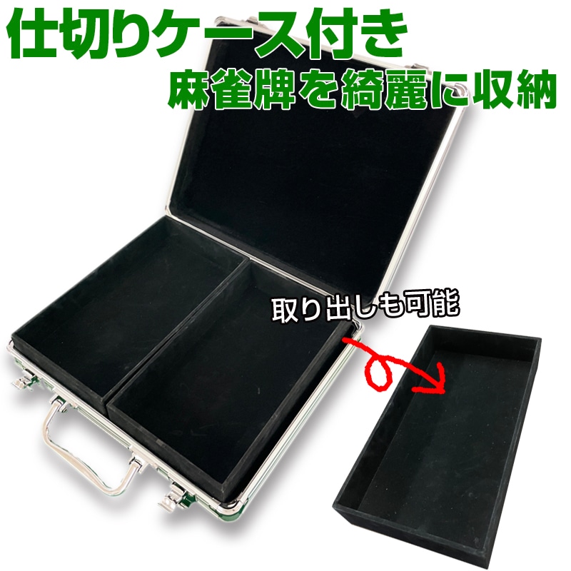 コンパクト 軽量 麻雀牌収納 アタッシュケース ブリーフケース アルミ