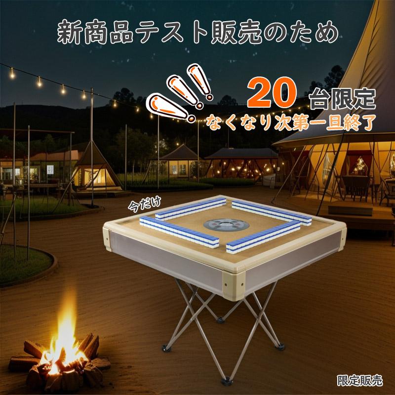 全自動麻雀卓 麻雀卓 全自動 麻雀セット 麻雀 麻雀卓 雀荘33ミリ牌×2面