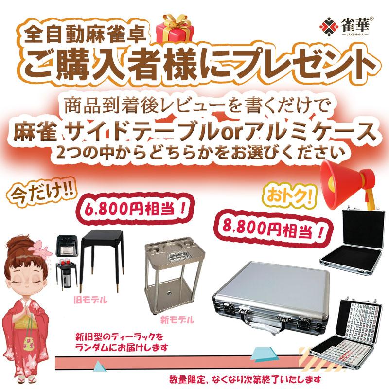 全自動麻雀卓 麻雀卓 全自動 麻雀セット 麻雀 麻雀卓 雀荘33ミリ牌×2面