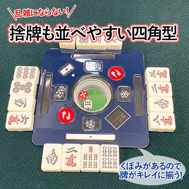 全自動麻雀卓 最新モデル【ZD-F-XM33】四方スクエアサイコロパネル33