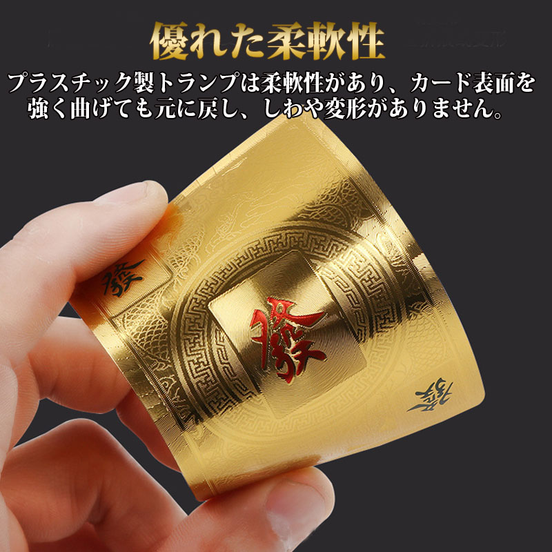 麻雀トランプ 金色 ゴールド 麻雀ポーカーカード golden mahjong