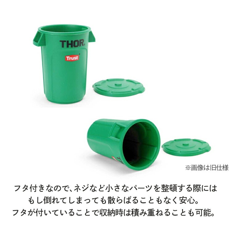 収納BOX THOR MINI ROUND CONTAINER DC ミニラウンドコンテナー
