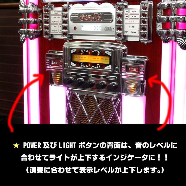 ジュークボックス 光る コカ・コーラ ジュークボックス PJC-JK7