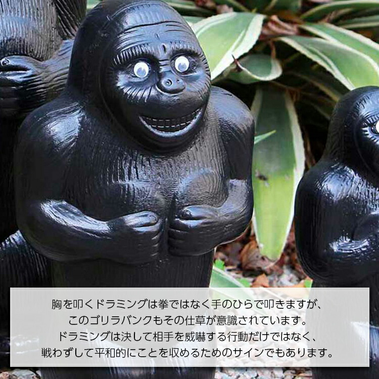 貯金箱 ゴリラバンク L 高さ31.5cm ポリエチレン製 コインバンク