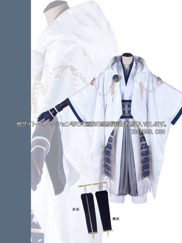 刀剣｜鶴丸国永 コスプレ衣装通販 (つるまるくになが) 【コストモ】