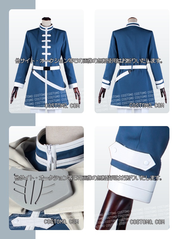 送料無料】 青×白 衣装セット ヒンメル