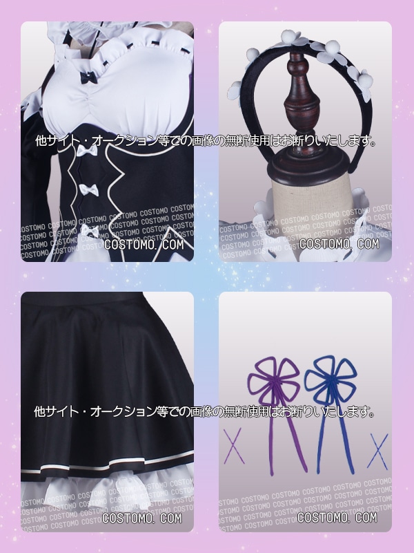 リゼロ｜メイド服 【コストモ】