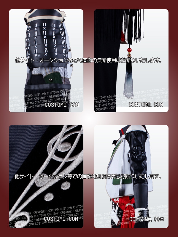 刀剣｜豊前江 極 コスプレ衣装通販 (ぶぜんごう) 【コストモ】