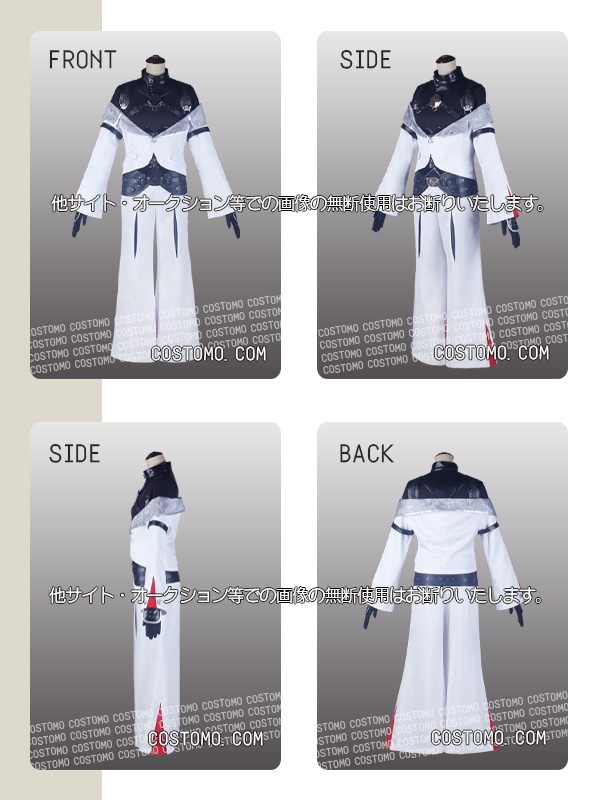 刀剣｜姫鶴一文字 コスプレ衣装通販 (ひめつるいちもんじ) 【コストモ】
