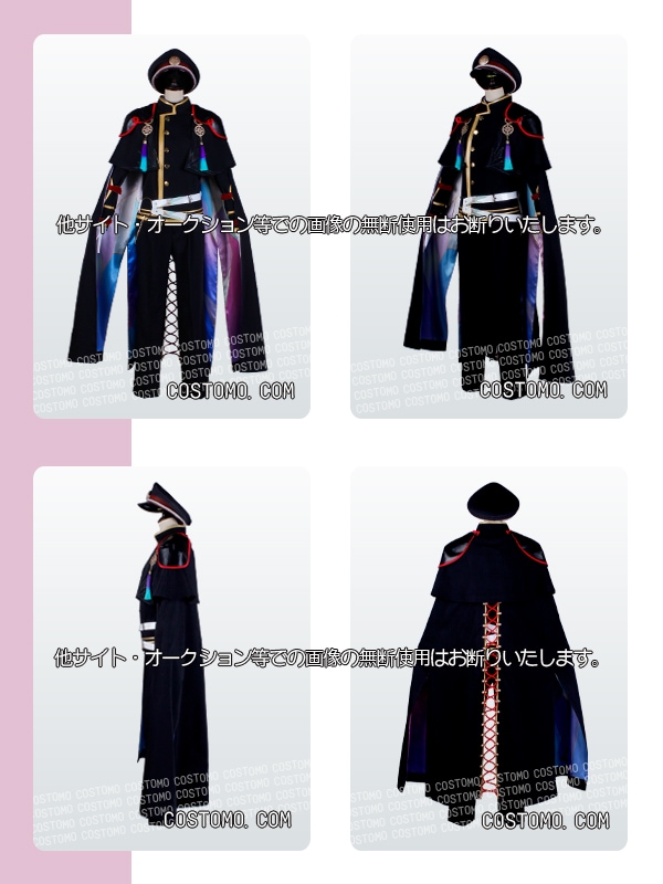 送料無料】黒×金×虹 衣装セット 面影