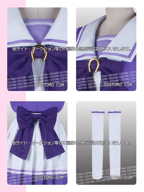 トレセン学園女子制服 コスプレ衣装通販 (とれせん)【コストモ】