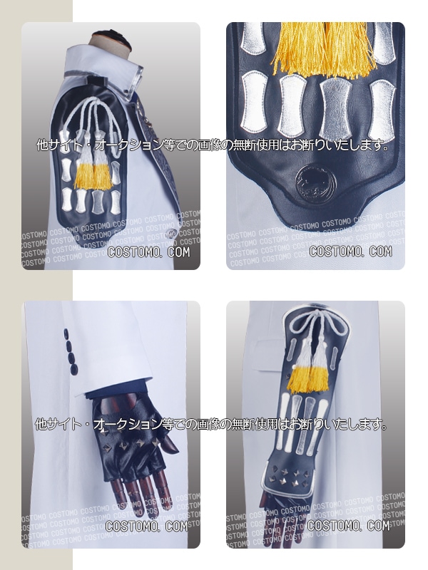 刀剣｜山鳥毛コスプレ衣装通販 (さんちょうもう) 【コストモ】