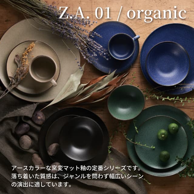 17cm ザ・クープ 3枚セット 選べる4色 Z.A.01/organic ゆとり YUTORI