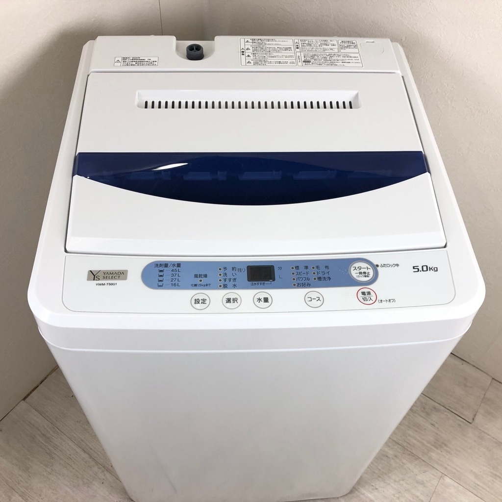 中古 高年式 5.0kg 全自動洗濯機 YWM-T50G1 ヤマダ電機 ブルー 2020年