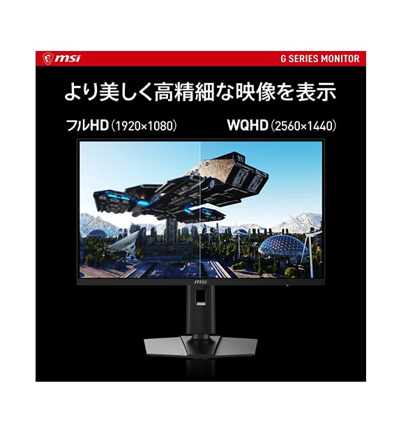 SALE】G274QPF E2 ◇通常価格 39,800円（税込） | デスクトップPC＆