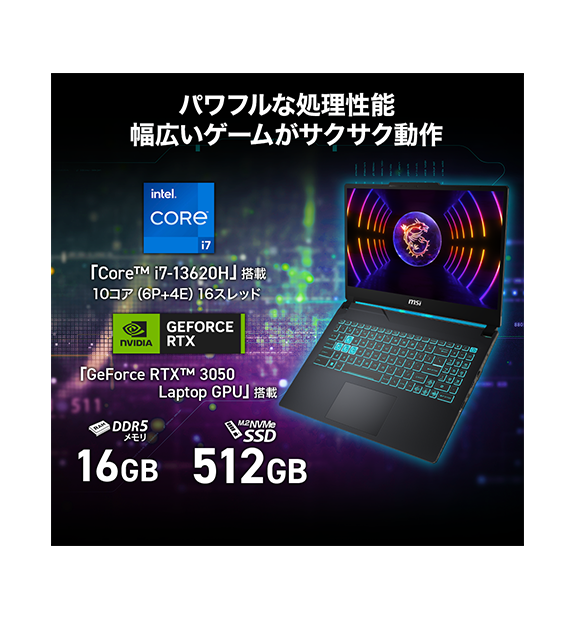 RTX3050搭載】Cyborg-15-A13UC-6022JP | ノートPC | MSI ストア