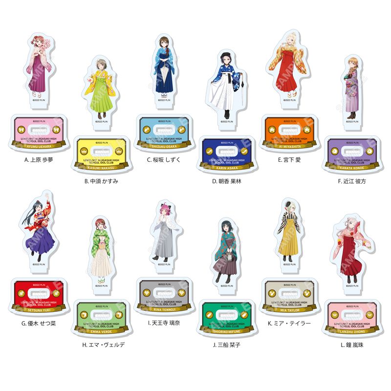 ラブライブ！虹ヶ咲学園スクールアイドル同好会』ミニアクスタ 全12種