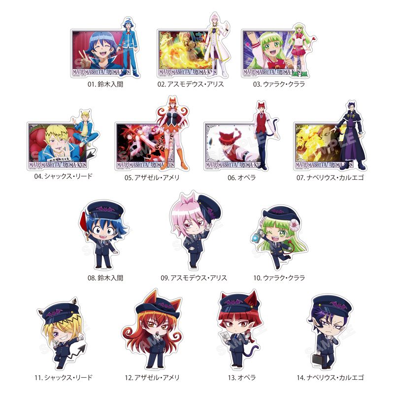 魔入りました！入間くん』ステッカー 全14種 コンプリートBOXセット